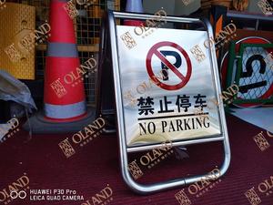 不锈钢停车牌